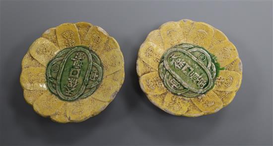 A pair of Oriental pottery coin dishes diameter 9cm